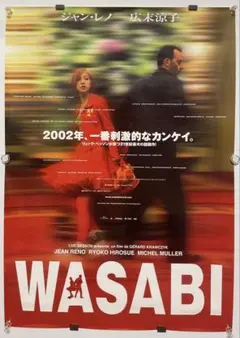 03305『ザ・ビーチ』B2判映画ポスター非売品劇場公開時オリジナル物