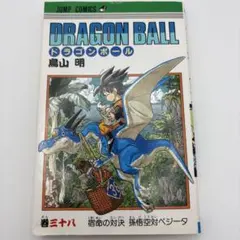 初版本】ドラゴンボール 36巻 - メルカリ