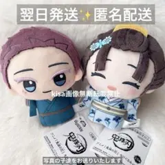 2026年最新】鬼滅の刃 ちびぐるみの人気アイテム - メルカリ