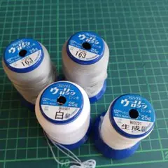 ロックミシン糸