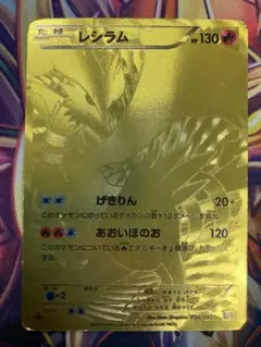レシラム EBB EXバトルブースト 094/093 - メルカリ