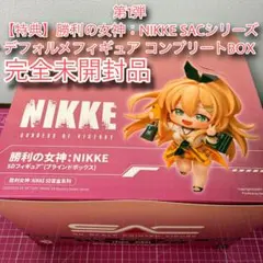 Hobby sakura 勝利の女神NIKKE SACシリーズ Vol3 BOX - メルカリ