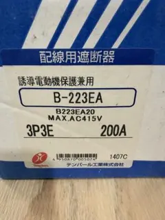 B-223EA20 3P3E200A サーキットブレーカー - メルカリ