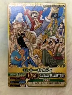 ワンピーベリーマッチW プロモ非売品 ルフィ ジャンプ2011年付録