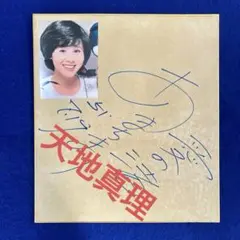 2025年最新】加山雄三 サインの人気アイテム - メルカリ