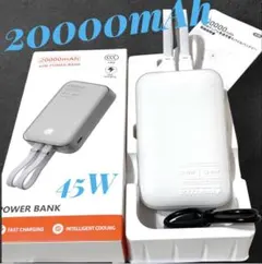 これ1本で完結！モバイルバッテリー 20000mAh ＊PSE認証済み