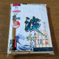 W☆新品☆波☆半ズボン下☆２枚組☆サイズＬＬ☆下着☆肌着☆インナー☆No.137