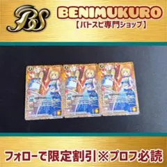 【バトスピ】［ペンタンと10thディーバ］ラクェル　3枚セット