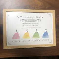 ドレス色当てクイズ　ドレス当てクイズ