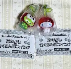 サンリオ けろけろけろっぴ シナモン　なかよしさくらんぼスイング　【匿名配送】
