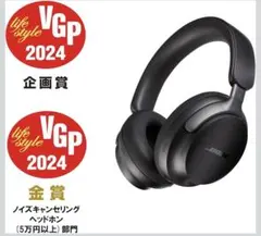 BOSE QUIETCONFORT ULTRA ヘッドフォン
