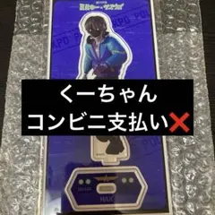 ミルキーサブウェイ　マックス　アクリルスタンド　マンガ展