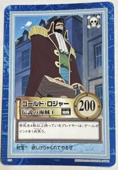 2026年最新】ワンピース ゴールドロジャー カードの人気アイテム