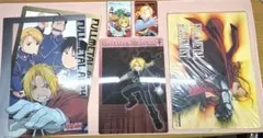 【新品未開封・美品】鋼の錬金術師 グッズセット