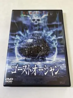 G386 ゴーストオーシャン DVD 2003