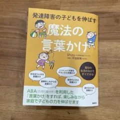発達障害 人文