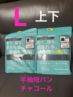 ワークマン メディヒール ルームウェア 半袖シャツ パンツ L チャコール