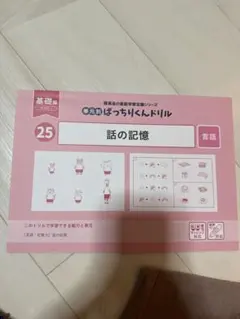2025年最新】ばっちりくんドリルの人気アイテム - メルカリ