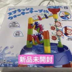 スプラッシュウォーターテーブル トイザらス 水遊び ウォーターテーブル プールのサムネイル