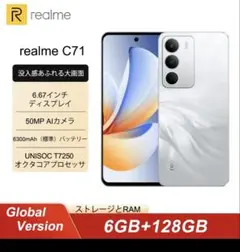 Realme C71 6+128GB ホワイト スマートフォン グローバル版