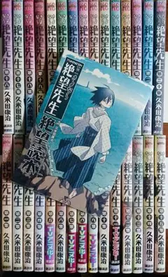 【全巻初版/美品/帯多数】さよなら絶望先生　30巻 美品・初版多数】さよなら絶望先生 1-30巻 全巻セット - メルカリ