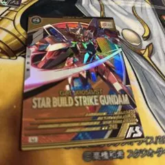 アーセナルベース　スタービルドストライク