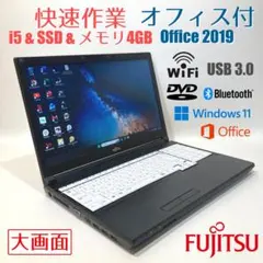 初心者✨快速・大画面・DVD・オフィス✨すぐ使えるノートパソコン◇T813-2 初心者✨快速・大画面・DVD・オフィス✨すぐ使えるノートパソコン