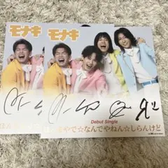 モナキ直筆サイン色紙とCD - メルカリ