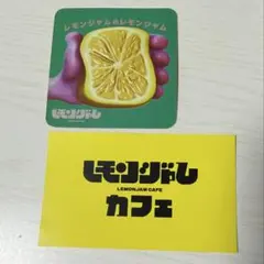 レモンジャムカフェ ステッカー ショップカード セット - メルカリ