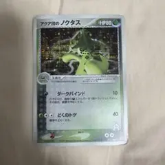 【希少品】アクア団のノクタス　1st Edition　PSA10 2026年最新】アクア団のノクタスの人気アイテム - メルカリ