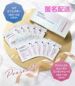 FANCL BC ビューティー コンセントレート 2本セット 化粧品】（旧）BC ビューティ コンセントレート│ファンケル