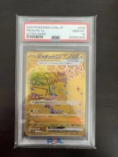 2026年最新】ピカチュウ UR psa9の人気アイテム - メルカリ