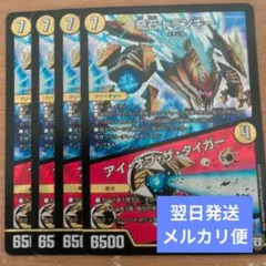 翌日発送 奇石 トランキー アイオブザタイガー 初期 4枚 メルカリ便