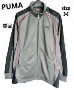 PUMA プーマ ジップアップジャケット トラックジャケット ジャージ上 グレー