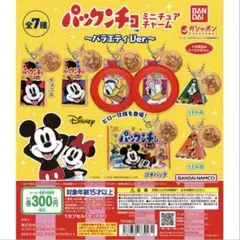 2025年最新】パックンチョ キーホルダーの人気アイテム - メルカリ