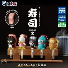 サンリオキャラクターズ 寿司 -sushi-2 全5種 フルコンプリートセット