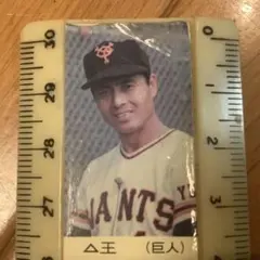 昭和レトロ プロ野球 日刊スポーツ 王 掛布 福本 山本 30cm 定規 昭和レトロ プロ野球定規 日刊スポーツ 王掛布福本 山本 30cm - メルカリ
