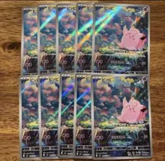 ポケモンカード ピッピ AR 086/080 10枚セット まとめ売り - メルカリ