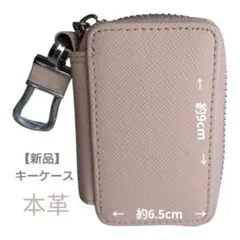本革 ピンク キーケース ジッパー付き