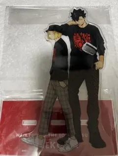 ハイキュー!! 東武動物公園 アクリルスタンド 音駒高校 研磨 黒尾 アクスタ