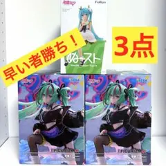 FIGURIZMα初音ミクPunk!　ぬーどるストッパーすずらん　3点まとめ売り