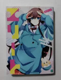 エリート
