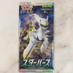 絶版 スターバース 新品未開封パック 1個 s9