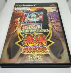PS2 パチスロ完全攻略 鬼浜爆走愚連隊 激闘編