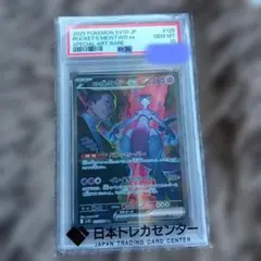 PSA10】ロケット団のミュウツーex SAR スカーレット&バイオレット