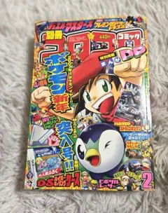 月刊 コロコロコミック 1999年7月号 - メルカリ