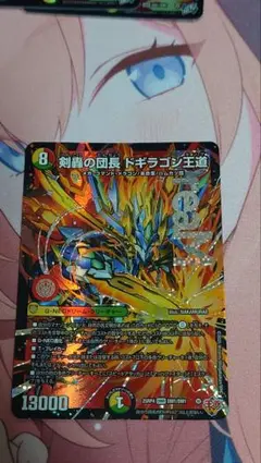2026年最新】剣轟の団長ドギラゴン王道の人気アイテム - メルカリ