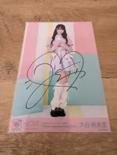 大谷映美里 直筆 生写真 アリーナツアー2024