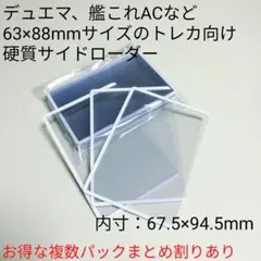 Rカラーローダー 白10枚デュエマ艦これポケカポケモンカードゼクスWIXOSSのサムネイル