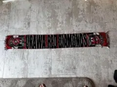 浦和レッズ　タオルマフラー